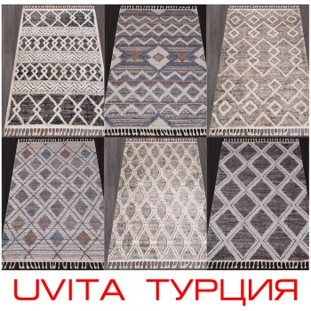 Новое поступление ковров коллекции UVITA производства Турции разных размеров!