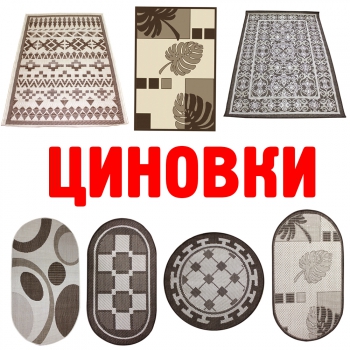 Новое поступление ковров - циновок производства Беларусь различных размеров и разных дизайнов.
